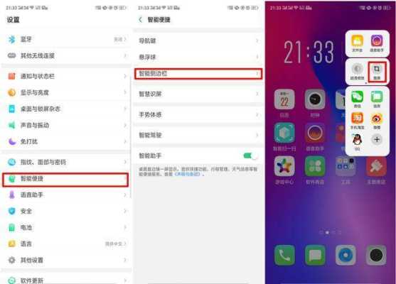 oppok7怎么长截屏,oppo k7怎么长截屏-第3张图片-安保之家 oppok7怎么长截屏,oppo k7怎么长截屏-第3张图片-安保之家