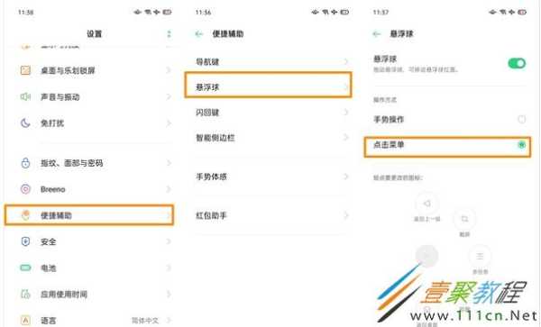 oppok7怎么长截屏,oppo k7怎么长截屏-第2张图片-安保之家 oppok7怎么长截屏,oppo k7怎么长截屏-第2张图片-安保之家