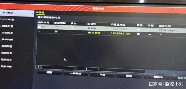 怎么ping查看摄像头(摄像头显示设备不在线怎么处理)-第1张图片-安保之家 怎么ping查看摄像头(摄像头显示设备不在线怎么处理)-第1张图片-安保之家