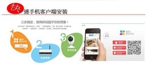 家里监控怎么连接手机远程监控,手机远程监控怎么弄二维码-第3张图片-安保之家 家里监控怎么连接手机远程监控,手机远程监控怎么弄二维码-第3张图片-安保之家