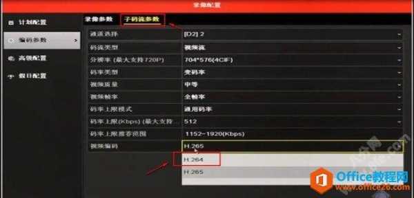 海康码流降低怎么设置(海康码流设置在哪)-第2张图片-安保之家 海康码流降低怎么设置(海康码流设置在哪)-第2张图片-安保之家