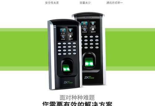 中控门禁怎么添加指纹(中控科技ZKTECO指纹门禁怎么录入指纹)-第2张图片-安保之家 中控门禁怎么添加指纹(中控科技ZKTECO指纹门禁怎么录入指纹)-第2张图片-安保之家