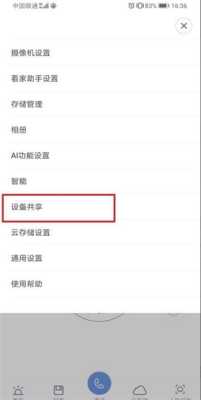 监控录像回放怎么保存到手机,怎么存监控录像到手机上-第3张图片-安保之家 监控录像回放怎么保存到手机,怎么存监控录像到手机上-第3张图片-安保之家