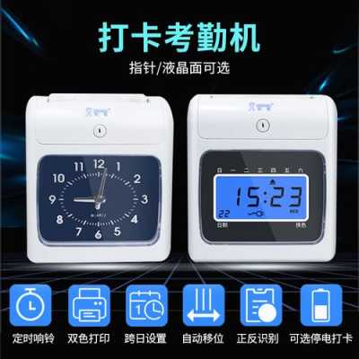 ic考勤机怎么使用(请教,插打卡纸的打卡机的使用方法!谢谢了)-第1张图片-安保之家 ic考勤机怎么使用(请教,插打卡纸的打卡机的使用方法!谢谢了)-第1张图片-安保之家