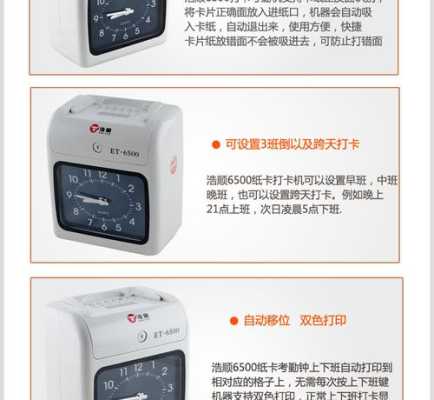 ic考勤机怎么使用(请教,插打卡纸的打卡机的使用方法!谢谢了)-第2张图片-安保之家 ic考勤机怎么使用(请教,插打卡纸的打卡机的使用方法!谢谢了)-第2张图片-安保之家