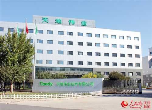 哈尔滨天地伟业怎么样(天津天地伟业科技有限公司怎么样)-第2张图片-安保之家 哈尔滨天地伟业怎么样(天津天地伟业科技有限公司怎么样)-第2张图片-安保之家