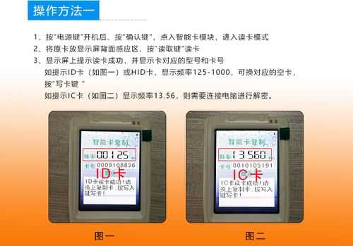 防复制电梯卡怎么复制不丢数据,怎么防止电梯ic卡复制失败-第2张图片-安保之家 防复制电梯卡怎么复制不丢数据,怎么防止电梯ic卡复制失败-第2张图片-安保之家