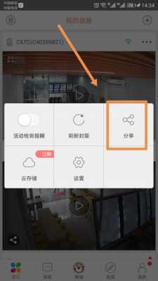 萤石云怎么添加好友(萤石视频怎么添加好友)-第1张图片-安保之家 萤石云怎么添加好友(萤石视频怎么添加好友)-第1张图片-安保之家