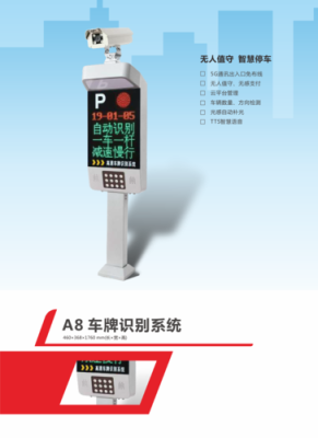 车牌识别门禁如何破解,车牌识别界面-第3张图片-安保之家 车牌识别门禁如何破解,车牌识别界面-第3张图片-安保之家