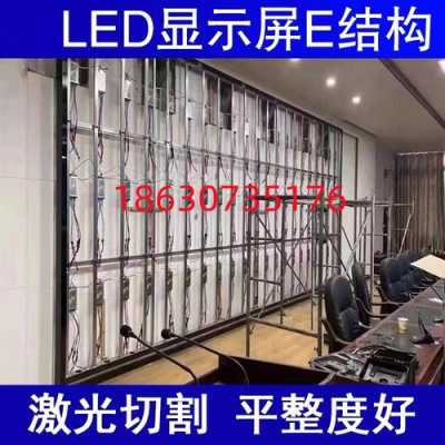 诺瓦led显示屏异形屏怎样调,led屏幕边框怎么设置-第1张图片-安保之家 诺瓦led显示屏异形屏怎样调,led屏幕边框怎么设置-第1张图片-安保之家