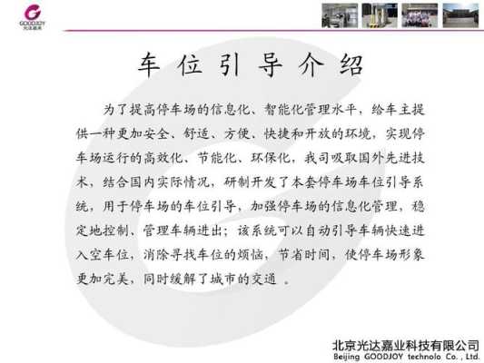车位引导英文怎么说(registration和register有什么关系?都是什么词性)-第1张图片-安保之家 车位引导英文怎么说(registration和register有什么关系?都是什么词性)-第1张图片-安保之家