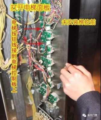 电梯梯控设备怎么破坏(电梯安装梯控如何取消)-第1张图片-安保之家 电梯梯控设备怎么破坏(电梯安装梯控如何取消)-第1张图片-安保之家