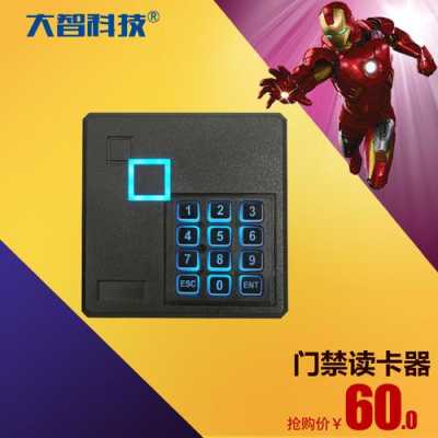 成都门禁市场怎么样(门禁读卡器有嘟的一声但是就是开不开门)-第3张图片-安保之家 成都门禁市场怎么样(门禁读卡器有嘟的一声但是就是开不开门)-第3张图片-安保之家