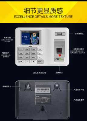 zkteco考勤机怎么添加(zkteco考勤机怎么联网)-第2张图片-安保之家 zkteco考勤机怎么添加(zkteco考勤机怎么联网)-第2张图片-安保之家