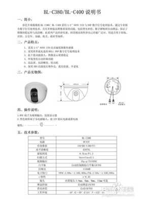 宇视球机怎么接线(宇视监控密码如何重置)-第2张图片-安保之家 宇视球机怎么接线(宇视监控密码如何重置)-第2张图片-安保之家