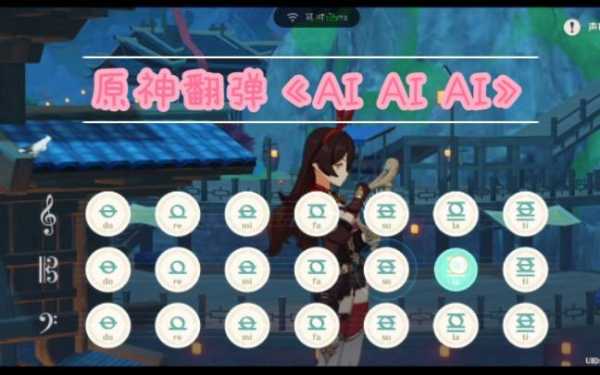 原神智能测试怎么过(原神ai版怎么玩)-第1张图片-安保之家 原神智能测试怎么过(原神ai版怎么玩)-第1张图片-安保之家