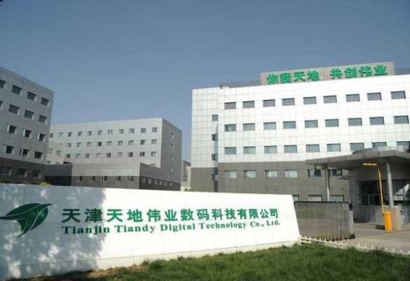 天地伟业产品怎么样,天地伟业 牌子怎么样啊-第3张图片-安保之家 天地伟业产品怎么样,天地伟业 牌子怎么样啊-第3张图片-安保之家