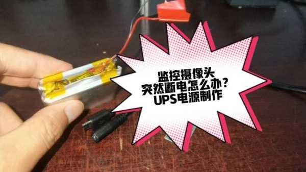摄像头电源怎么修(摄像头电源突然断电怎么办)-第3张图片-安保之家 摄像头电源怎么修(摄像头电源突然断电怎么办)-第3张图片-安保之家