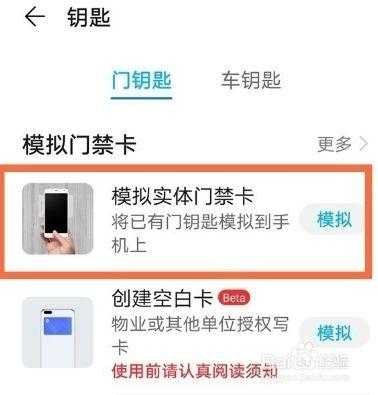 怎样关闭门禁卡,门卡了怎么办-第2张图片-安保之家 怎样关闭门禁卡,门卡了怎么办-第2张图片-安保之家