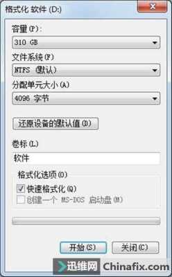 天地伟业监控怎么设置存储（天地伟业监控硬盘无法格式化）-第1张图片-安保之家