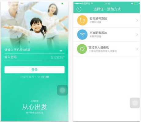 苹果版云视通怎么用-第1张图片-安保之家 苹果版云视通怎么用-第1张图片-安保之家