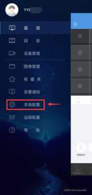 宇视云怎么在电脑看，宇视客户端怎么设置密码-第1张图片-安保之家