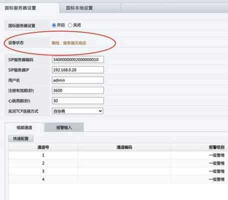 宇视云怎么在电脑看，宇视客户端怎么设置密码-第3张图片-安保之家