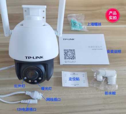 tplink摄像头显示设备不在线,监控不能远程了怎么办?-第1张图片-安保之家 tplink摄像头显示设备不在线,监控不能远程了怎么办?-第1张图片-安保之家