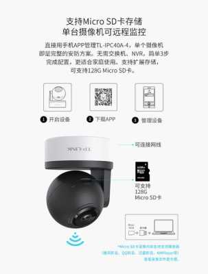 tplink摄像头显示设备不在线,监控不能远程了怎么办?-第2张图片-安保之家 tplink摄像头显示设备不在线,监控不能远程了怎么办?-第2张图片-安保之家
