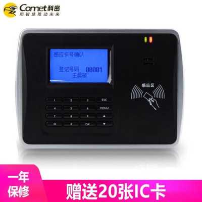 打卡机密码怎么清除(打卡机密码怎么清除掉)-第3张图片-安保之家 打卡机密码怎么清除(打卡机密码怎么清除掉)-第3张图片-安保之家
