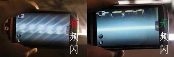 视得安防区灯闪烁怎么去除(频闪和可视频闪区别)-第2张图片-安保之家 视得安防区灯闪烁怎么去除(频闪和可视频闪区别)-第2张图片-安保之家