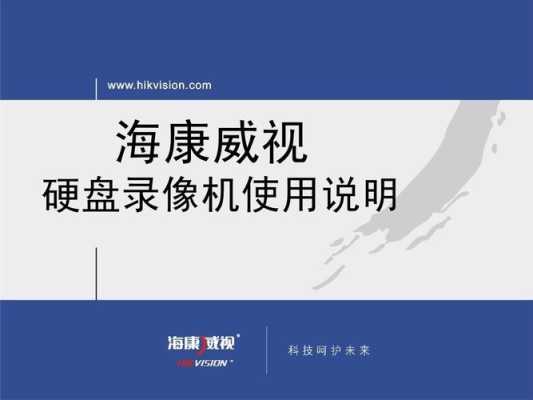海康威视体温检测怎么打开(振海康体温枪使用说明书)-第3张图片-安保之家 海康威视体温检测怎么打开(振海康体温枪使用说明书)-第3张图片-安保之家