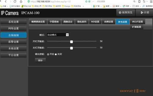 监控怎么样设置双光源(监控摄像头光线暗怎么调)-第2张图片-安保之家 监控怎么样设置双光源(监控摄像头光线暗怎么调)-第2张图片-安保之家