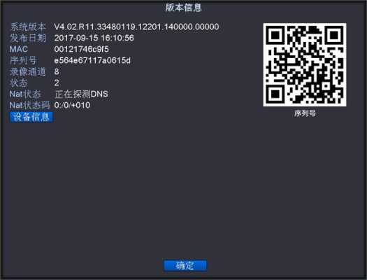 hawkspee摄像头怎么连接手机,hawkspee初始密码-第2张图片-安保之家 hawkspee摄像头怎么连接手机,hawkspee初始密码-第2张图片-安保之家