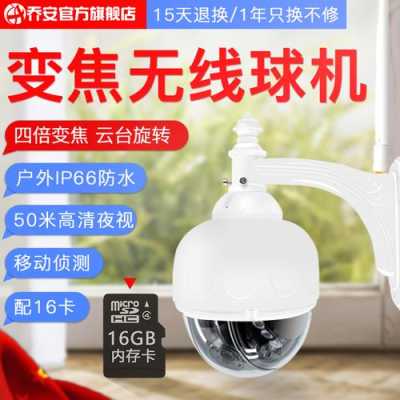 圆球摄像头晚上开灯能自动移动,球形摄像头怎么自动巡航视频-第3张图片-安保之家 圆球摄像头晚上开灯能自动移动,球形摄像头怎么自动巡航视频-第3张图片-安保之家