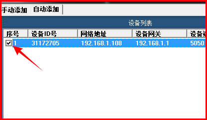 海康摄像头怎么设置密码,监控如何设置密码,怎么设置海康摄像头密码保护-第3张图片-安保之家 海康摄像头怎么设置密码,监控如何设置密码,怎么设置海康摄像头密码保护-第3张图片-安保之家