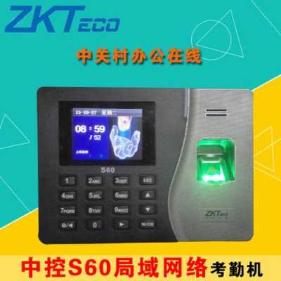 中控智慧怎么改密码(中控智慧考勤记录表密码怎么修改)-第3张图片-安保之家 中控智慧怎么改密码(中控智慧考勤记录表密码怎么修改)-第3张图片-安保之家
