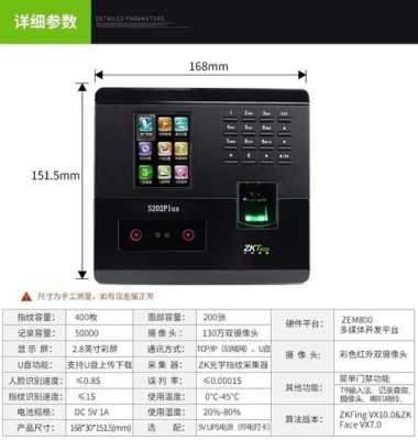 中控智慧怎么改密码(中控智慧考勤记录表密码怎么修改)-第2张图片-安保之家 中控智慧怎么改密码(中控智慧考勤记录表密码怎么修改)-第2张图片-安保之家