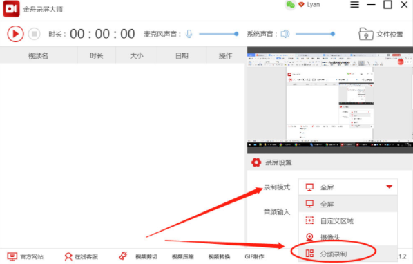 摄像头怎么设置录像时长(摄像头怎么设置录像时长限制)-第2张图片-安保之家 摄像头怎么设置录像时长(摄像头怎么设置录像时长限制)-第2张图片-安保之家