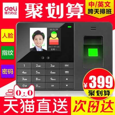 zkt人脸打卡机怎么下载(人脸识别打卡机怎么下载考勤)-第3张图片-安保之家 zkt人脸打卡机怎么下载(人脸识别打卡机怎么下载考勤)-第3张图片-安保之家