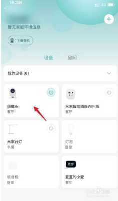小米智能摄像机没有声音了怎么回事,模拟摄像机怎么收声音的-第2张图片-安保之家 小米智能摄像机没有声音了怎么回事,模拟摄像机怎么收声音的-第2张图片-安保之家