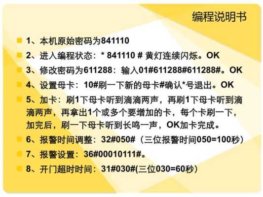 福睿锁怎么设电子扣(福睿电子锁操作说明)-第2张图片-安保之家 福睿锁怎么设电子扣(福睿电子锁操作说明)-第2张图片-安保之家