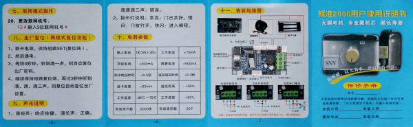 福睿锁怎么设电子扣(福睿电子锁操作说明)-第1张图片-安保之家 福睿锁怎么设电子扣(福睿电子锁操作说明)-第1张图片-安保之家
