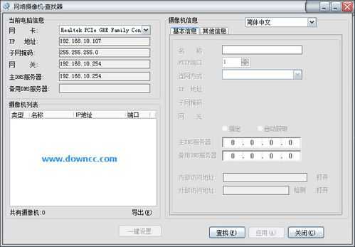 乔安770mr怎么安装（乔安ja-770mr-w(x)怎么安装）-第1张图片-安保之家