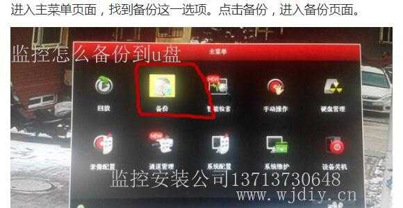 家里装监控器怎么备份(家里装监控器怎么备份视频)-第1张图片-安保之家 家里装监控器怎么备份(家里装监控器怎么备份视频)-第1张图片-安保之家