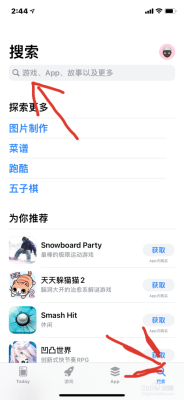 苹果14怎么会有一个轻量版app,苹果手机怎么下载轻量版软件-第1张图片-安保之家 苹果14怎么会有一个轻量版app,苹果手机怎么下载轻量版软件-第1张图片-安保之家