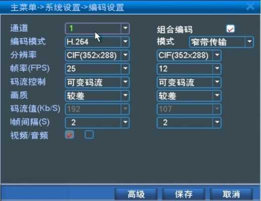 监控系统画面怎么设置多个画面,怎么设置视频监控摄像头权限-第3张图片-安保之家 监控系统画面怎么设置多个画面,怎么设置视频监控摄像头权限-第3张图片-安保之家