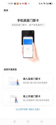 门禁通信不上怎么办（门禁卡失灵恢复方法）-第2张图片-安保之家