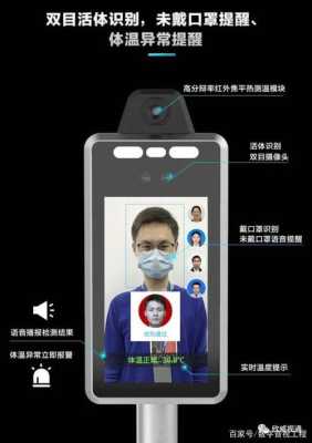人脸识别测温怎么测出来的(人脸测温是什么表现形态)-第1张图片-安保之家 人脸识别测温怎么测出来的(人脸测温是什么表现形态)-第1张图片-安保之家