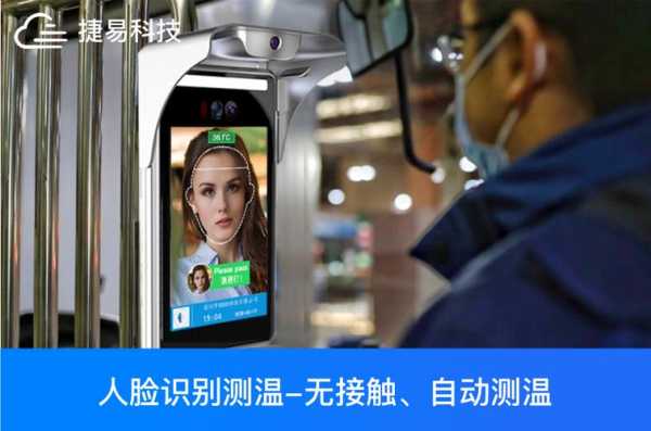 人脸识别测温怎么测出来的(人脸测温是什么表现形态)-第3张图片-安保之家 人脸识别测温怎么测出来的(人脸测温是什么表现形态)-第3张图片-安保之家
